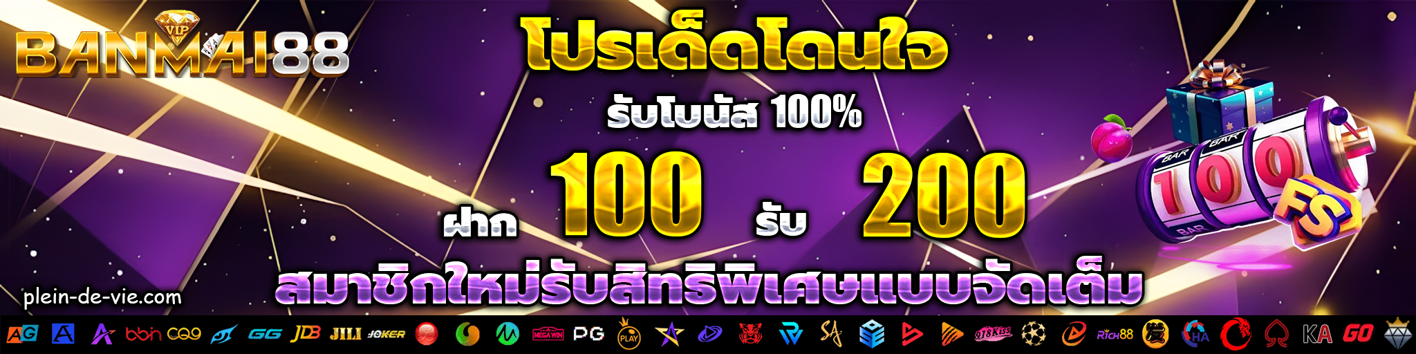 BANMAI88 เครดิตฟรี