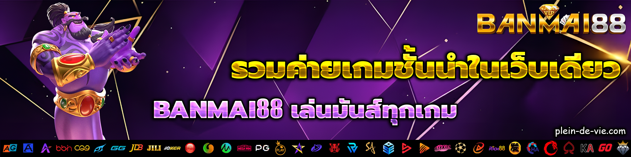 BANMAI88 ทางเข้า